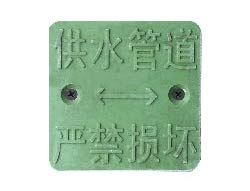 供水標示牌